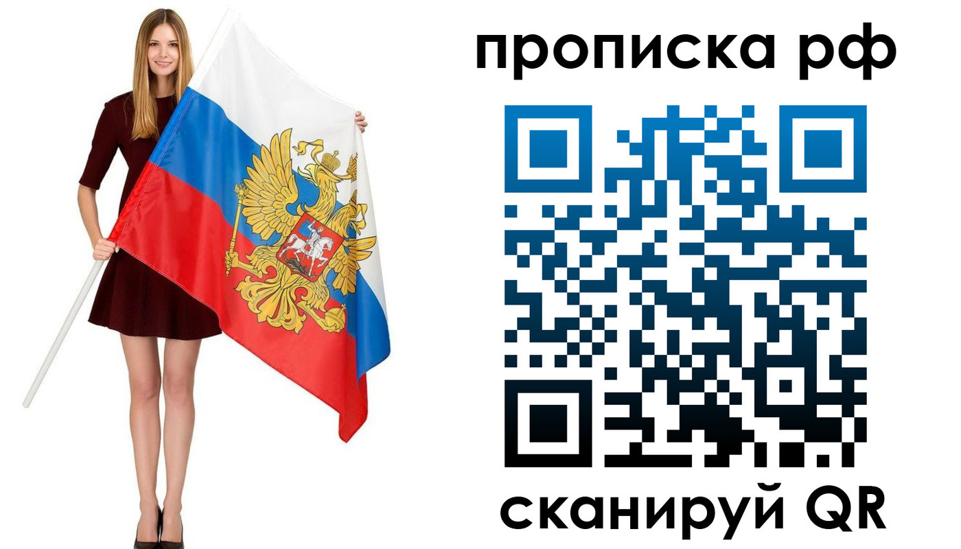 временная регистрация для всех в Волжске