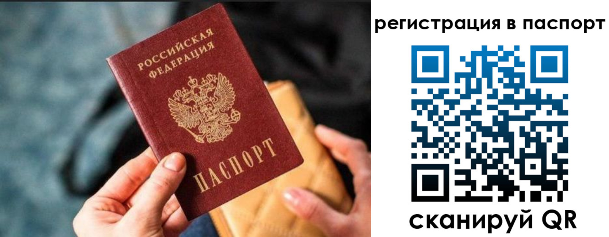 временная регистрация купить в Волжске