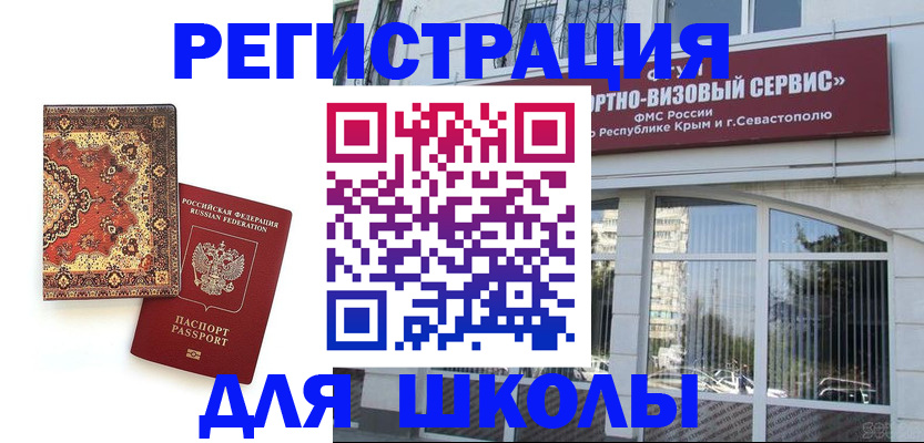 временная регистрация недорого в Волжске