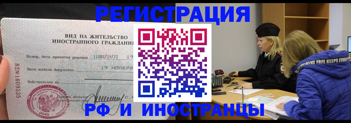 регистрация в Волжске