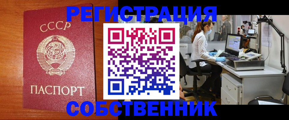 временная регистрация для всех в Волжске